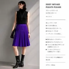 プリーツプリーズ イッセイミヤケ ロングスカート L イッセイミヤケ