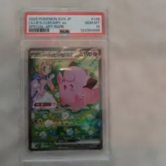 2026年最新】ピッピ リーリエ psa10の人気アイテム - メルカリ