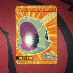 ポケモンキッズカード　ゴクリン　のみこむのサムネイル