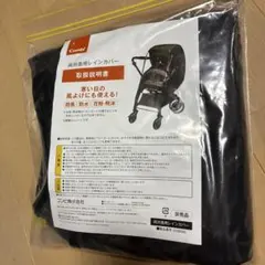 Combi 両対面用ベビーカーレインカバーのサムネイル