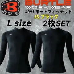 バートル　ホットフィッテッド　インナー　4091 ブラック　 Lサイズ　2枚