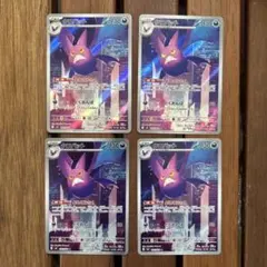 クロバット AR アートレア 未使用 4枚 ニンジャスピナー ポケモンカード