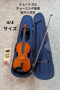 a*a様 バイオリン 4/4 本体と弓、調整用パーツ付きのサムネイル