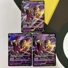 ポケモンカード クチートV RR 039/068 3枚 s11aのサムネイル