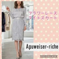 ❤新品♪ アプワイザーリッシェ フラワーレースタイトスカート　ライトブルーのサムネイル