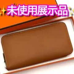 ✨希少✨赤字価格の為値下げ不可❣️エルメス♦︎アザップロング