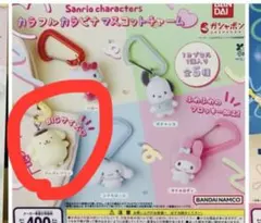 サンリオ　カラビナマスコットチャーム