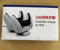 PS5 コントローラー充電スタンド 2台同時充電