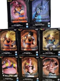 ドラゴンボール MATCH MAKERS フィギュア 8体セット
