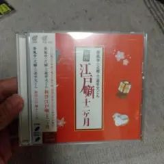 2025年最新】春風亭一之輔 cdの人気アイテム - メルカリ
