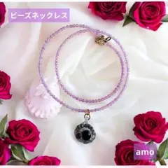 No.289チャーム付赤紫色ビーズネックレス