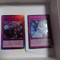 ビッグウェルカムラビュリンス　トラップホリック