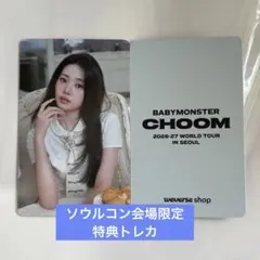 BABYMONSTER 韓国限定 ソウルコン 特典 トレカ 会場限定 ローラ - メルカリ