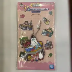 一番くじ 可哀想に！ ～えんじょい★スクールライフ！～　G賞 ラバーチャーム