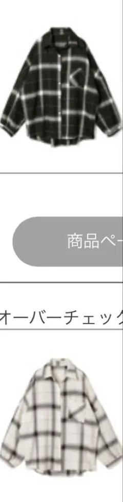 GRL まとめ売り オーバーチェックシャツ ブラック オフホワイト