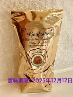 Goufrais グフレチョコレート 150g 3個（長谷部チョコ）バレンタイン どこで買える!?長谷部チョコ「Goufrais（グフレ）」がSNSで大