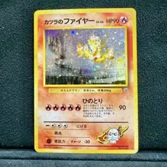 ポケモンカード カツラのファイヤー 旧裏面 - メルカリ