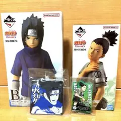 一番くじ　ナルト　B賞 サスケ、C賞 シカマル　フィギュア