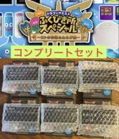 新品未開封　ドラゴンクエスト　くじ
