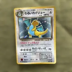 A様専用 わるいカイリュー ★ 第4弾拡張パック ロケット団