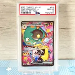 PSA10＊ナンジャモのハラバリー SAR MEGAドリーム IONO