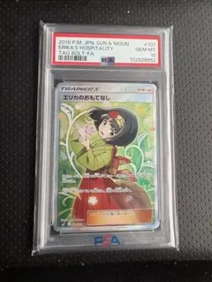 2025年最新】エリカのおもてなし sr psa10の人気アイテム - メルカリ