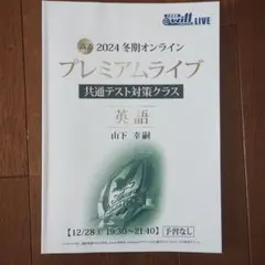 2026年最新】予備校テキストの人気アイテム - メルカリ