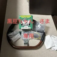 17クラウンエステート＊ナルディハンドル/ボス/エアバッグキャンセラーのサムネイル