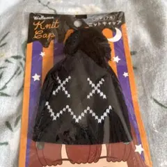 ニットキャップ 黒 ぬいぐるみ用10cm
