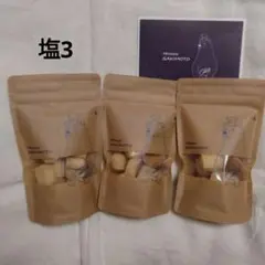 パティスリーサキモト 塩 3袋