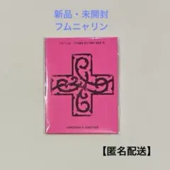 TXT 7TH YEAR アルバム プルバトゥ 開封済み ダゴニャン - メルカリ