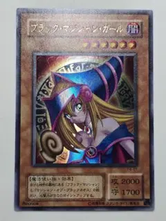 遊戯王】ブラック・マジシャン・ガール ウルトラレア P4-01（傷あり