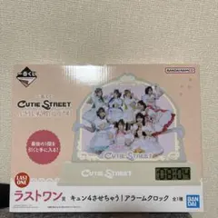 キュースト 一番くじ ビジュアルボード クロック A賞 ラストワン