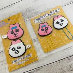 おぱんちゅうさぎ ラバークリップ＆前髪クリップ 2種セット（新品）