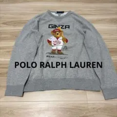 ▪️POLO RALPH LAUREN 裏起毛トレーナー　スウェット　ポロベア