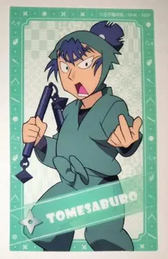 忍たま乱太郎 クリアカード その8 タピオカ 食満留三郎