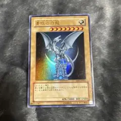 青眼の白龍 ブルーアイズホワイトドラゴンYAP1-JP001サイン入り - メルカリ