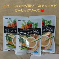 【モランボン】バーニャカウダ風ソース(アンチョビ ガーリックソース) × 3袋のサムネイル