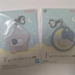 BANDAI mofusand ぷっくりにゃんこチャーム 一番くじ