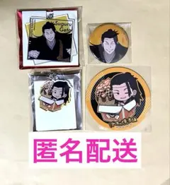 呪術廻戦 羂索 キーホルダー 缶バッジ コースター