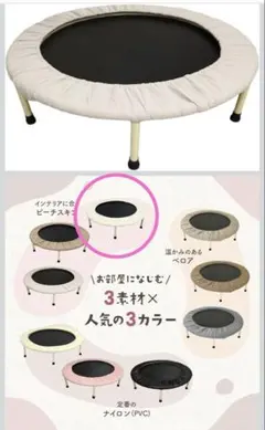 美品　トランポビクス　SUNLUCKY トランポリン MD-801 美品 トランポビクス SUNLUCKY トランポリン MD-801 - メルカリ