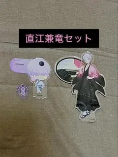 【即購入⭕️】 オリエント 直江兼竜 セット