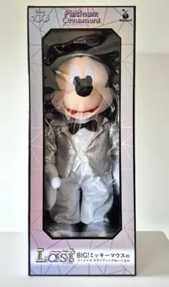 ディズニー　BIG　ミッキーマウス　　ぬいぐるみ