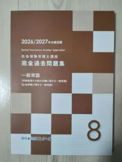2026年最新】クレアール社労士の人気アイテム - メルカリ