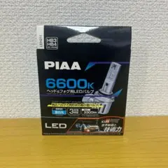 PIAA ヘッド＆フォグ用LEDバルブHB3/HB4 6600K【新品・未使用】のサムネイル