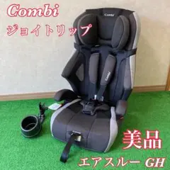 美品】コンビ ジョイトリップ エアスルー GH ネイビー ドリンク