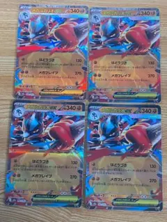 メガルカリオex rr