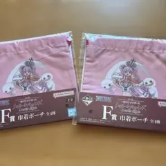 一番くじ ONE PIECE ワンピース メモリーオブヒロインズ ペローナ巾着
