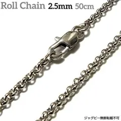 即日発送 ロールチェーン ロロ o型 silverネックレス 2.5mm