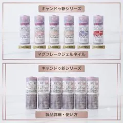キャンドゥ新シリーズ マグフレークジェル5色セット 6本 新品未開封のサムネイル